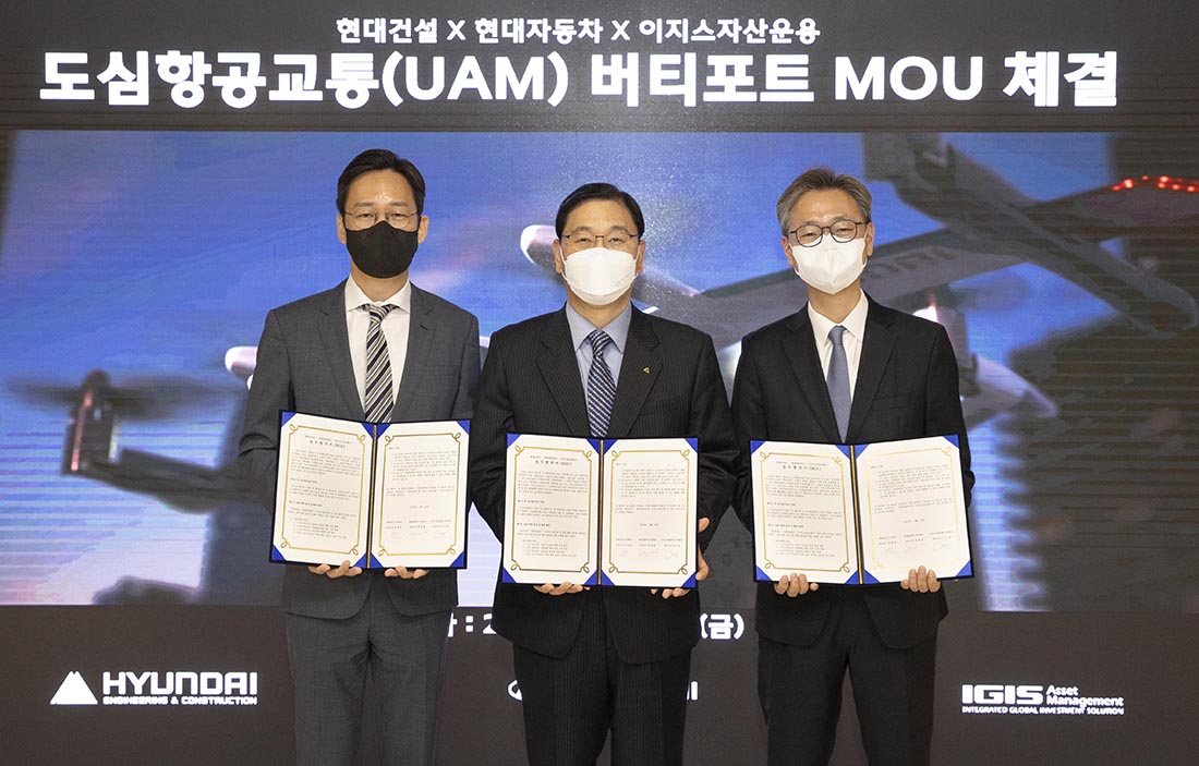 UAM 버티포트 MOU 체결식 사진(왼쪽부터 현대자동차 송재용 상무, 현대건설 윤영준 사장, 이지스자산운용 이규성 대표이사) UAM 버티포트 MOU 체결식 사진(왼쪽부터 현대자동차 송재용 상무, 현대건설 윤영준 사장, 이지스자산운용 이규성 대표이사)